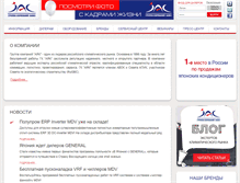 Tablet Screenshot of jac.ru
