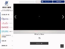 Tablet Screenshot of nntt.jac.go.jp