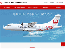 Tablet Screenshot of jac.co.jp