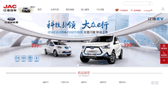 Desktop Screenshot of jac.com.cn