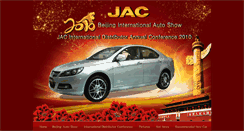 Desktop Screenshot of 2010autoshow.jac.com.cn