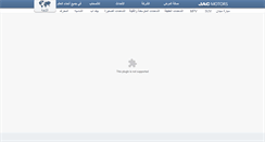 Desktop Screenshot of jacar.jac.com.cn