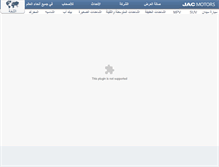 Tablet Screenshot of jacar.jac.com.cn