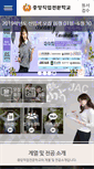 Mobile Screenshot of jac.ac.kr
